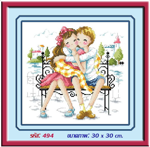 Love Forever