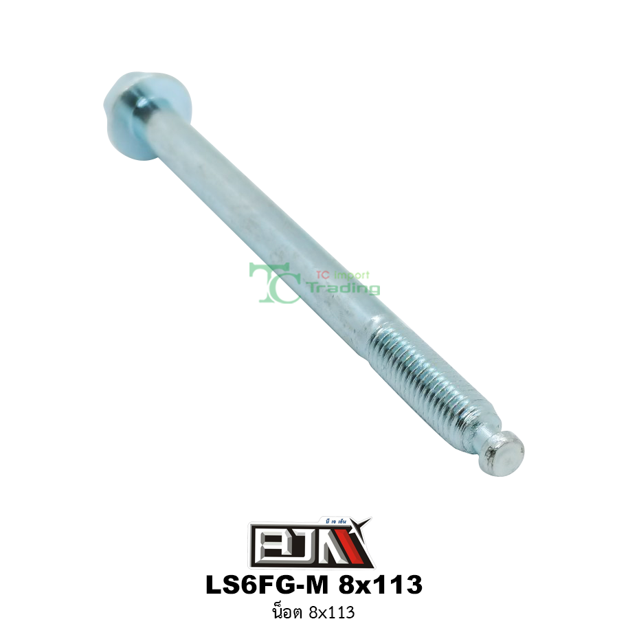 LS6FG-M 8x113 น็อต 8x113