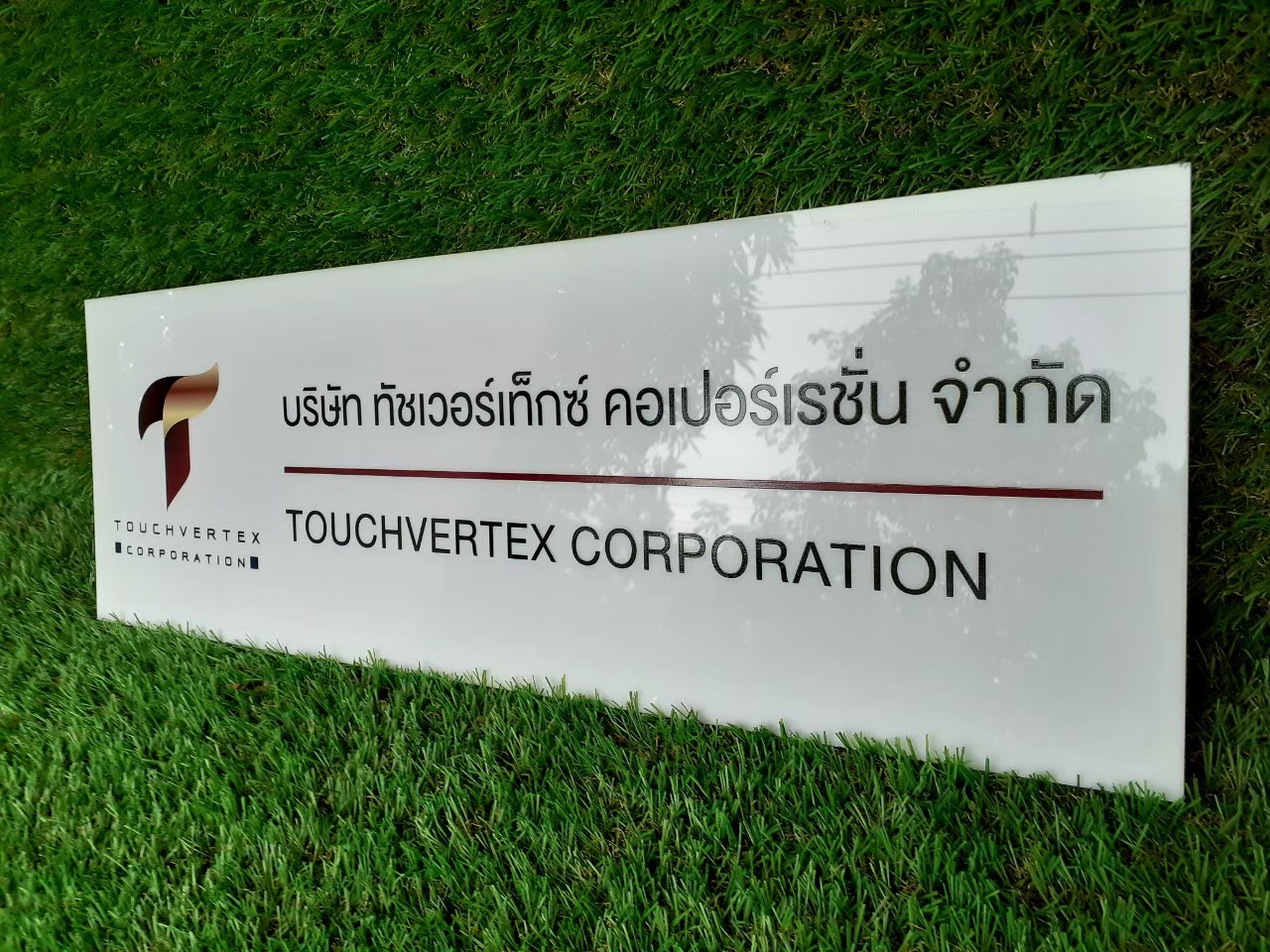 ป้ายสกีน