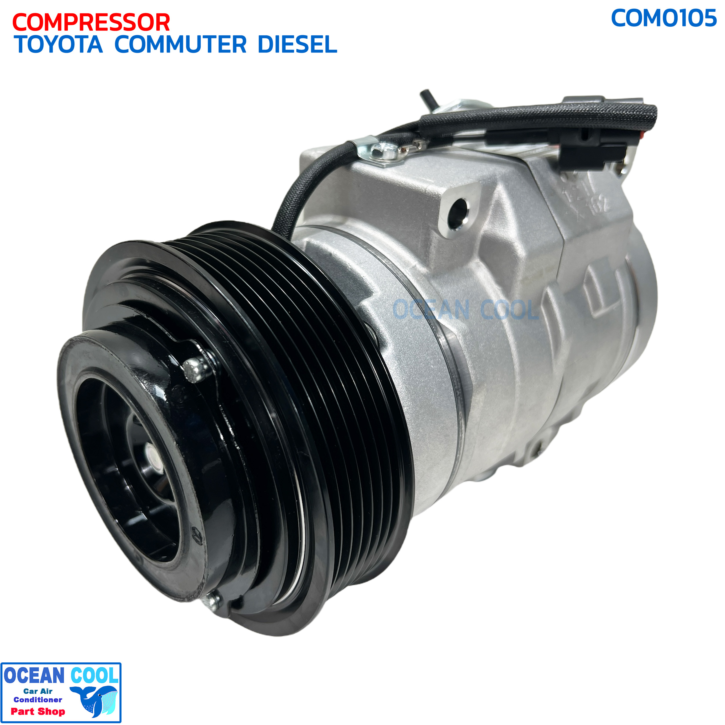 คอมเพรสเซอร์ โตโยต้า คอมมิวเตอร์ ปี 2004 ดีเซล COM0105 COMPRESSOR TOYOTA COMMUTER '04 DIESEL 10S17C คอมแอร์ คอมเพลสเซอร์ โตโยต้าไฮเอช