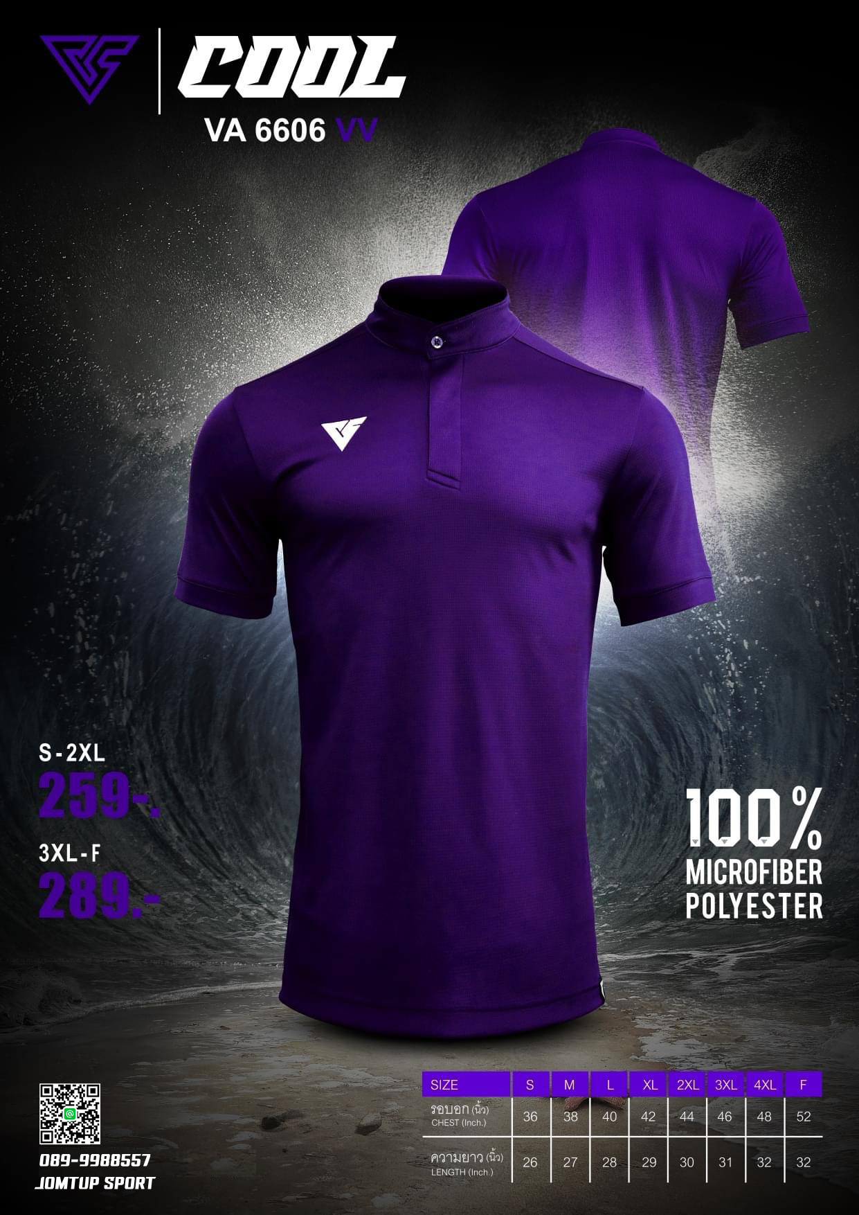 เสื้อคอจีน VERSUS VA 6606-VV เสื้อโปโลคอจีน ม่วง