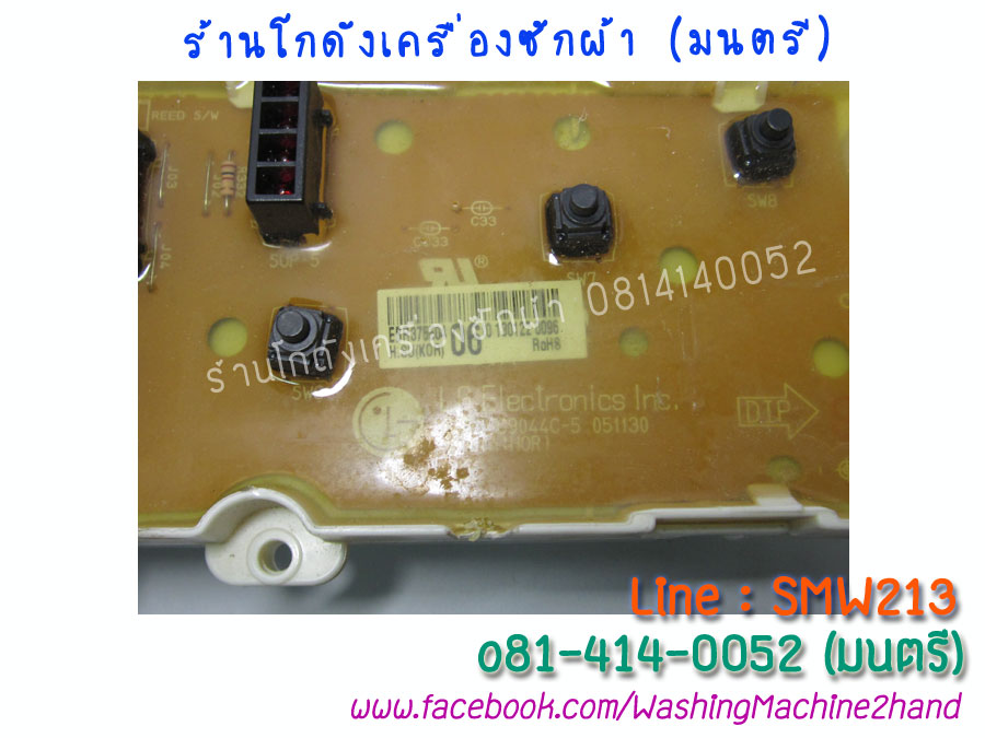 แผงควบคุมLG WF-T1137TD