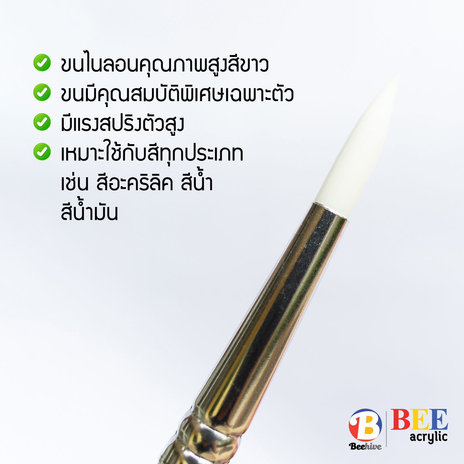 พู่กัน ระบายสี ขนิดแบน ขนนุ่ม ระบายง่าย สง่า มะยุระ