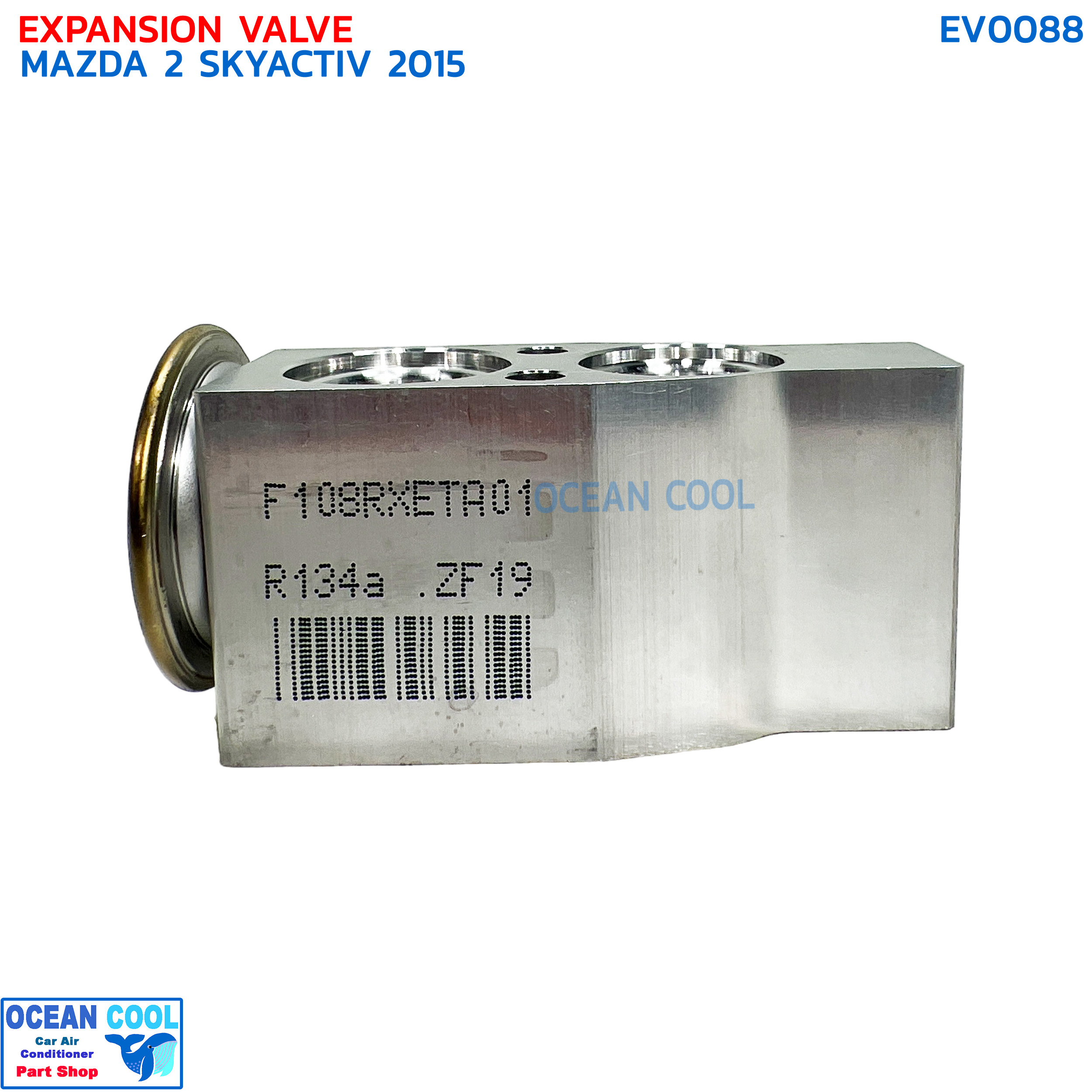 วาล์วแอร์ มาสด้า 2 สกายแอคทีฟ ปี 2015 - 2018 EV0088 EXPANSION VALVE MAZDA 2 SKYACTIV '15 วาล์วบล็อก บล็อกวาล์ว