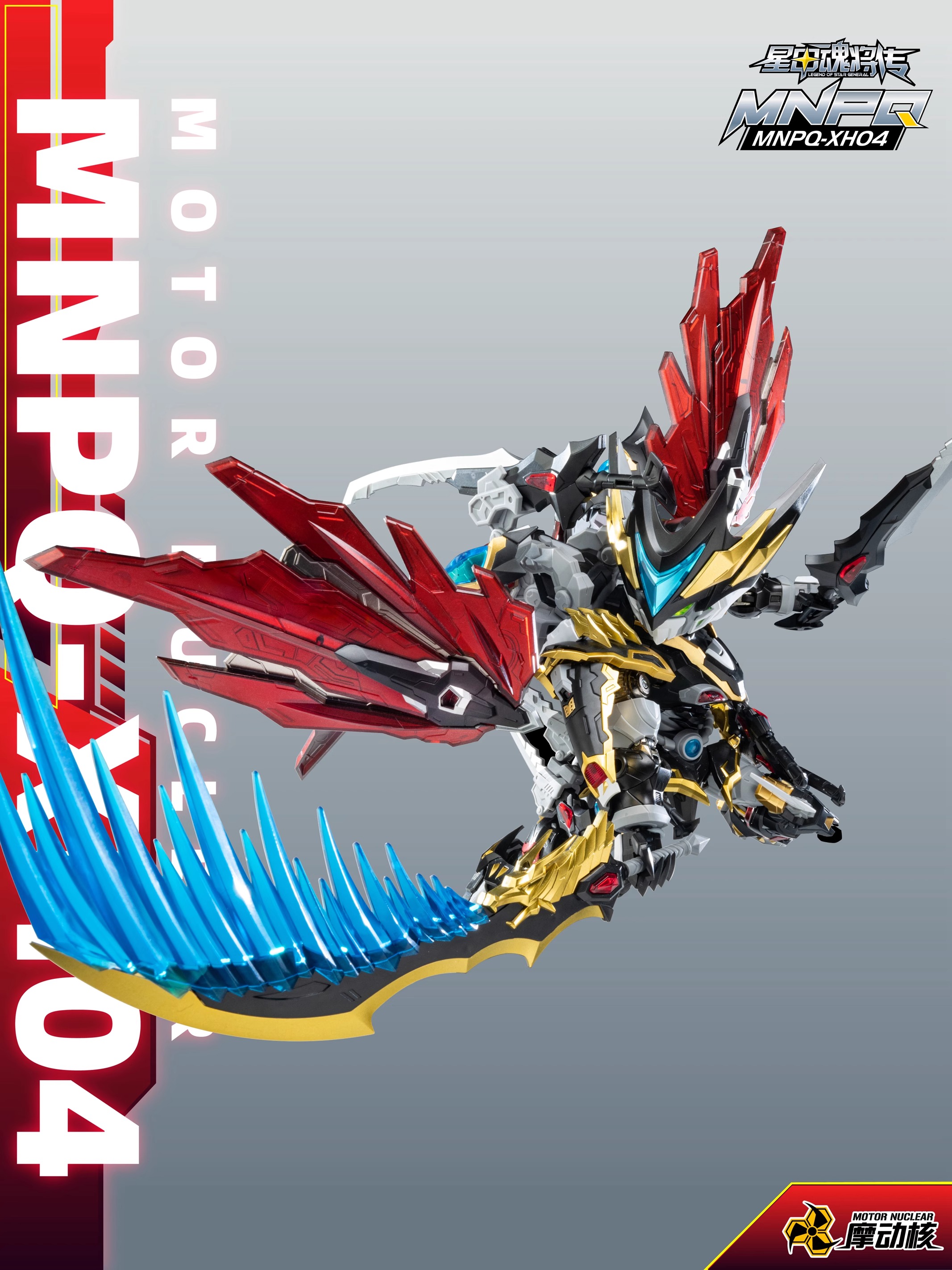 Pre-Order MNPQ-XH04 Ganjiang [Motor Nuclear]
