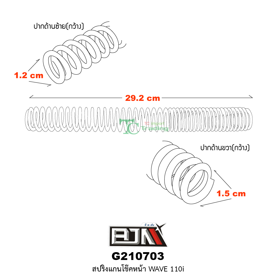 G210703 สปริงแกนโช๊คหน้า WAVE 110i