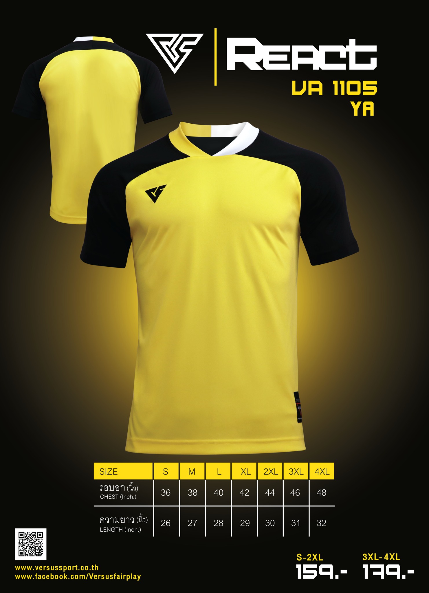VERSUS Sport เสื้อกีฬาเวอร์ซุส รุ่น REACT รหัส VA-1105 สีเหลือง
