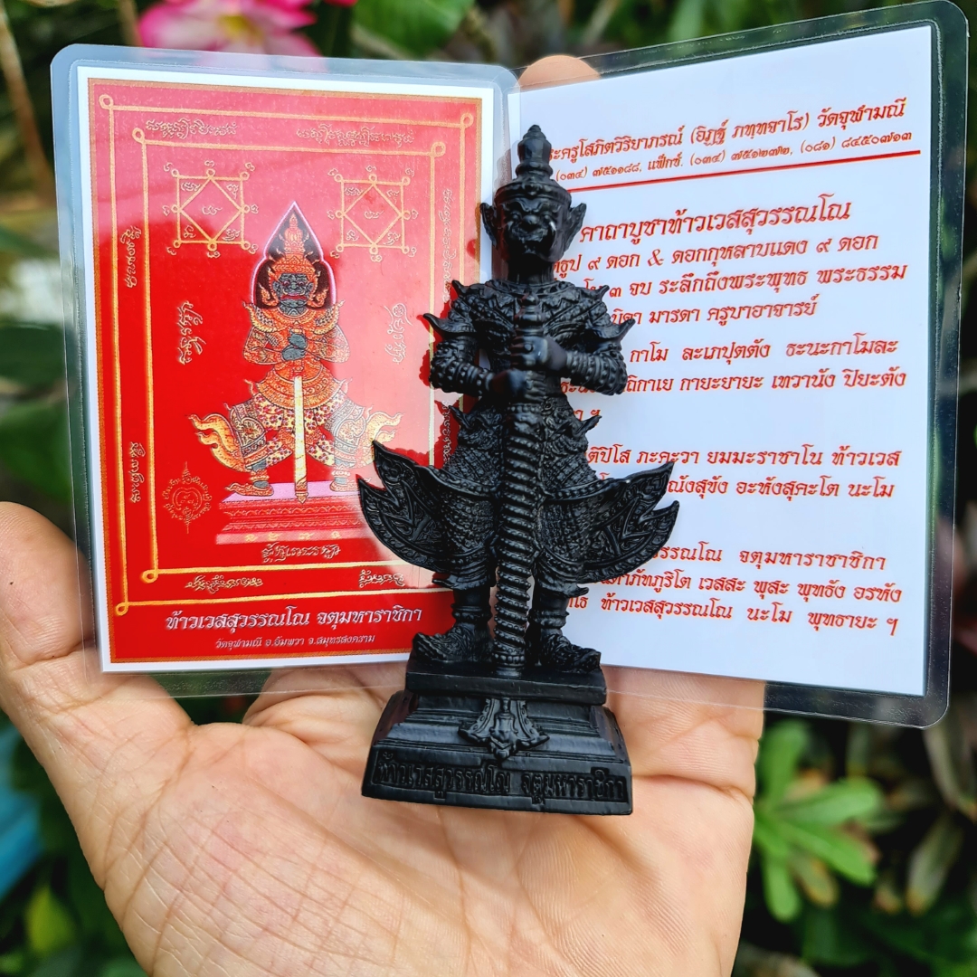 ท้าวเวสสุวรรณ ปี63 สูง4นิ้ว เนื้อชนวนรมดำ รุ่นลาภผลพูนทวี หลวงพ่ออิฏฐ์ วัดจุฬามณี จ.สมุทรสงคราม