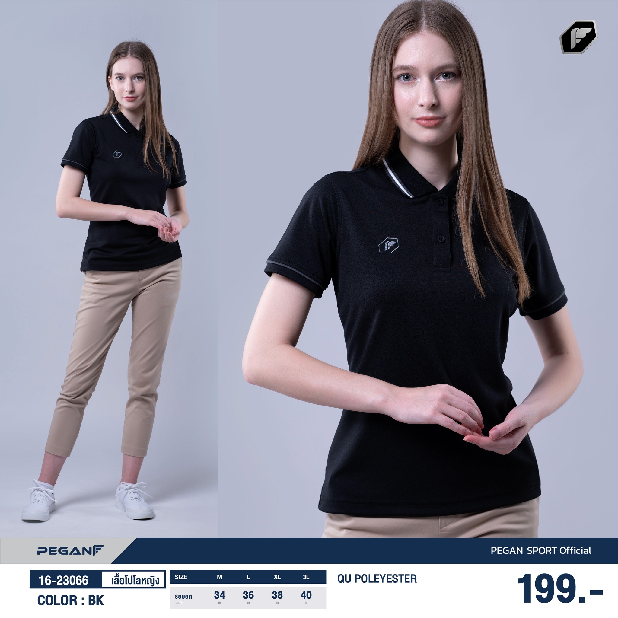 PEGAN SPORT 16-23065 POLO เสื้อโปโลสปอร์ต เสื้อทีม เสื้อคอปก ยูนิฟอร์ม สีดำ (ชาย-หญิง)