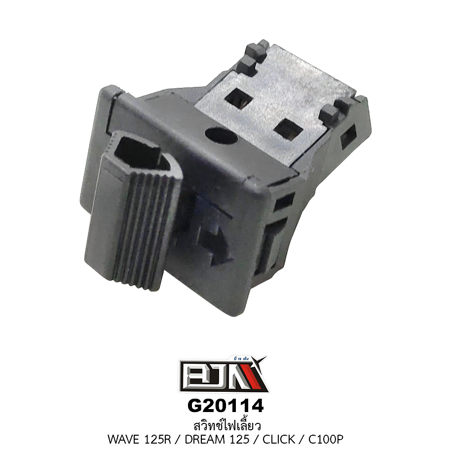 G20114สวิทช์ไฟเลี้ยว WAVE 125R / DREAM 125 / CLICK / C100P