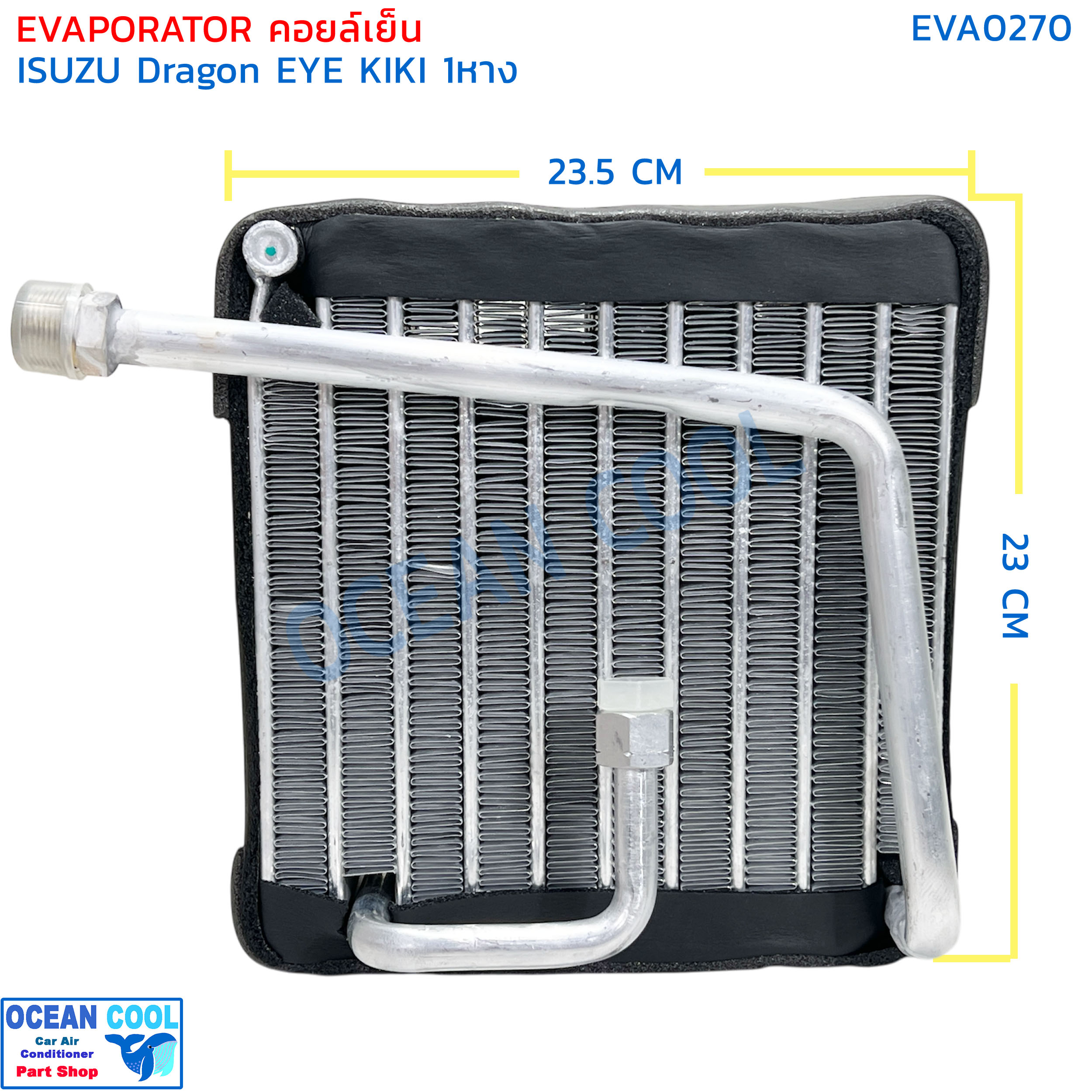 คอยล์เย็น อีซูซุ ดราก้อนอาย แอร์ กิกิ หนาเท่าเดิม 1997 - 2000 EVA0270 คอม KIKI วาวล์ 1 หาง EVAPORATOR FOR ISUZU DRAGON EYE '97-'00 ตู้แอร์ คอยเย็น ดาก้อน พ.ศ.2540 ถึง 2543 วาล์วหางเดียว