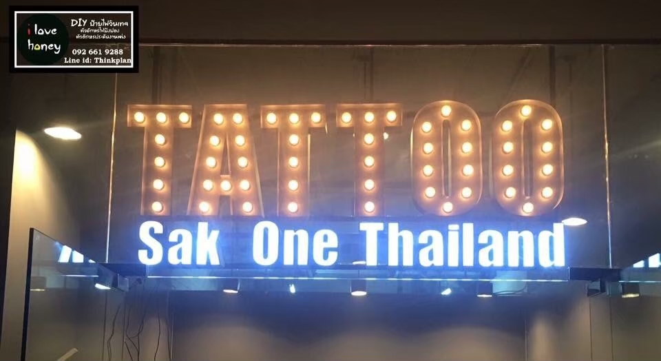ป้ายไฟปิงปอง