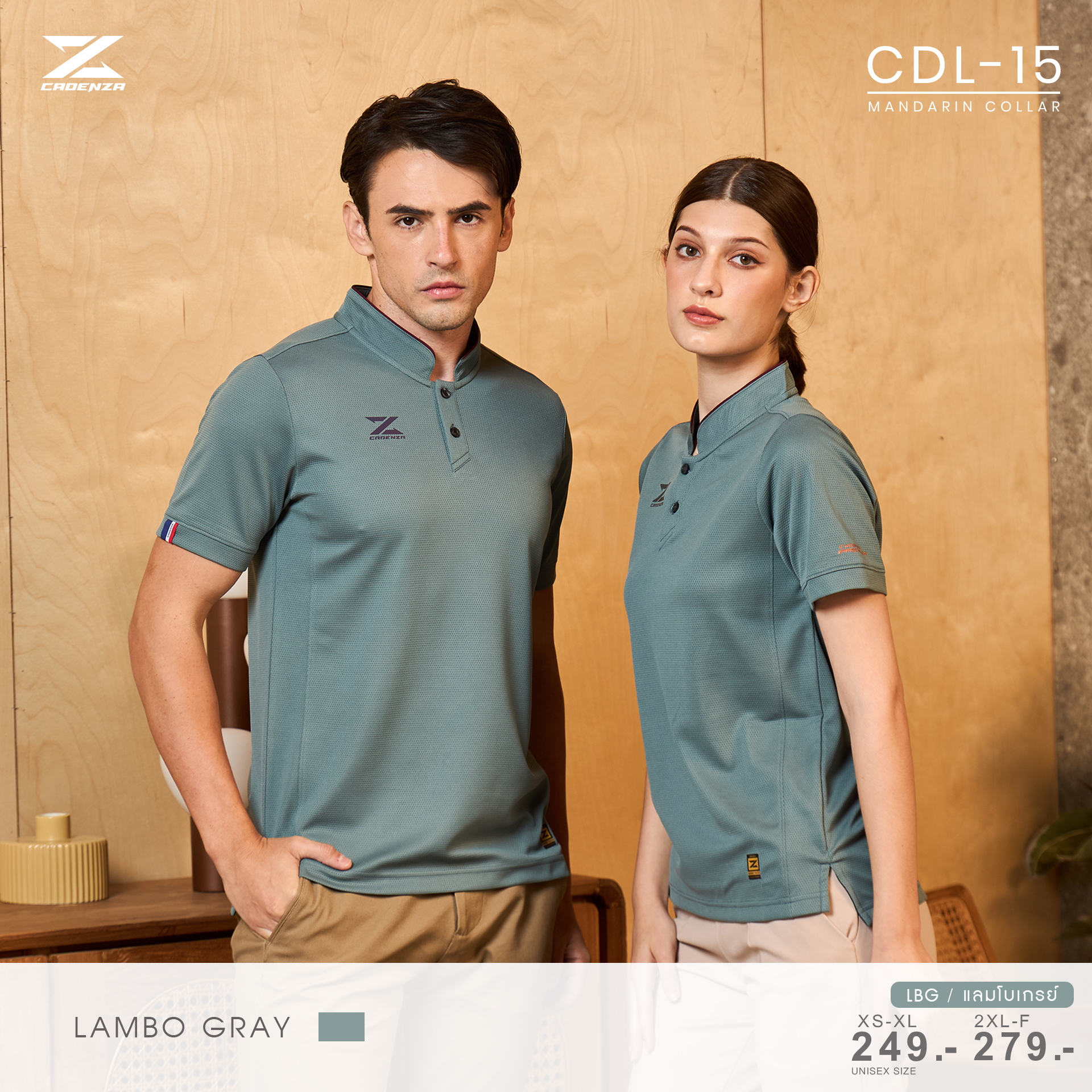 คาเดนซ่า ลิขสิทธิ์แท้100% CADENZA CDL-15 เสื้อคอจีน เสื้อสปอร์ตคอจีน สีเทา แลมโบเกล์ LBG