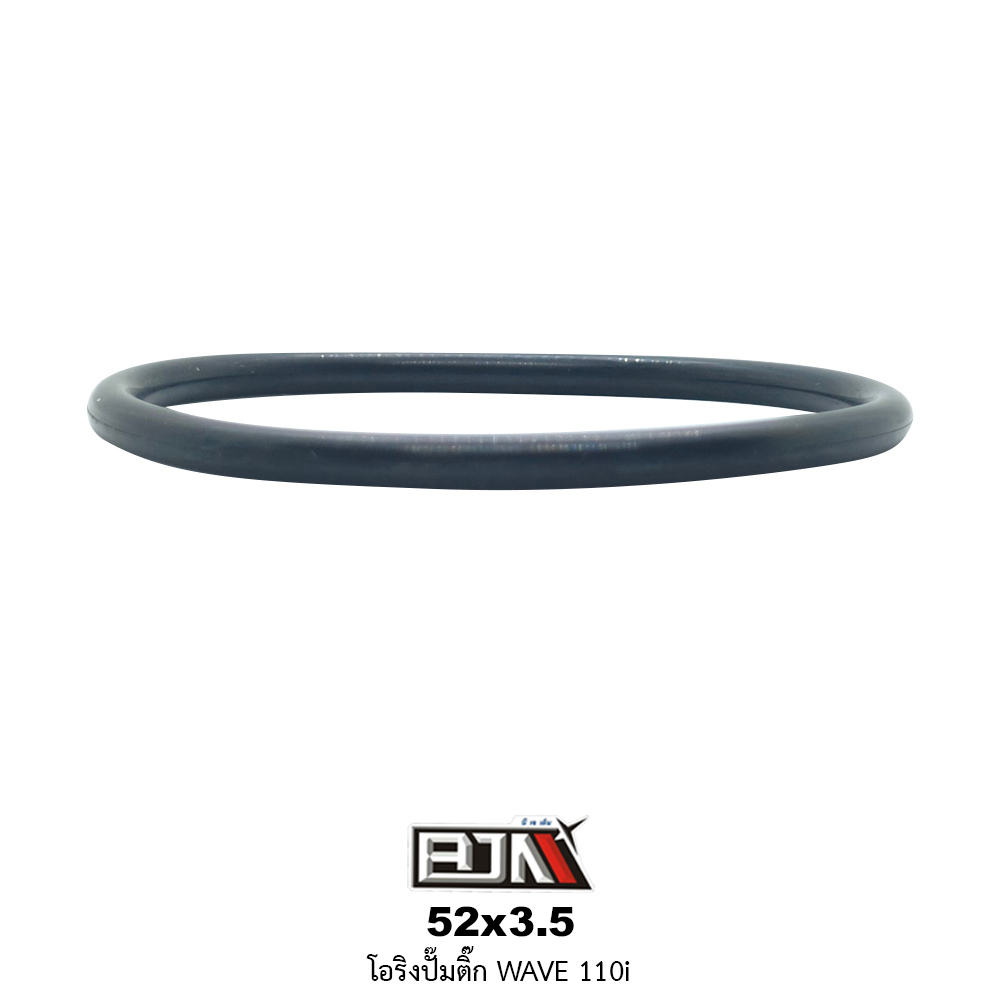 52x3.5 โอริงปั๊มติ๊ก WAVE 110i