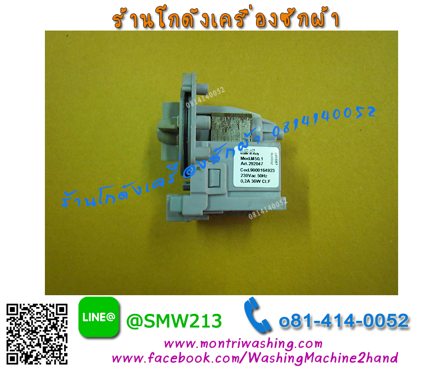 ปั๊มถ่ายน้ำทิ้ง Siemens