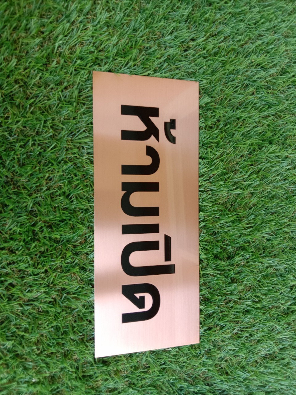 งานกัดกรด