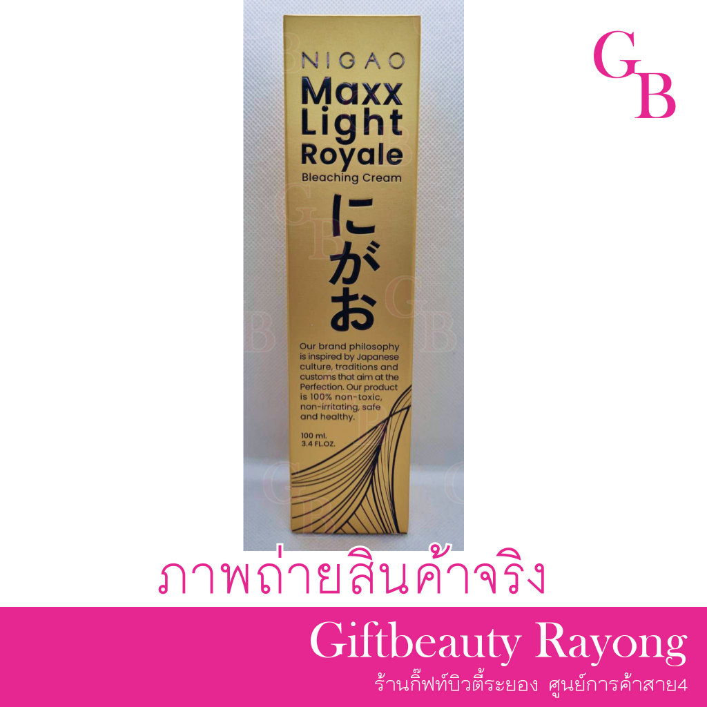 แท้พร้อมส่ง○ (รวมไฮ) NIGAO Maxx Light Royale Bleaching Cream 100ml ฟอกสีผม นิกาโอะ แม็กซ์ไลท์ รอยัล