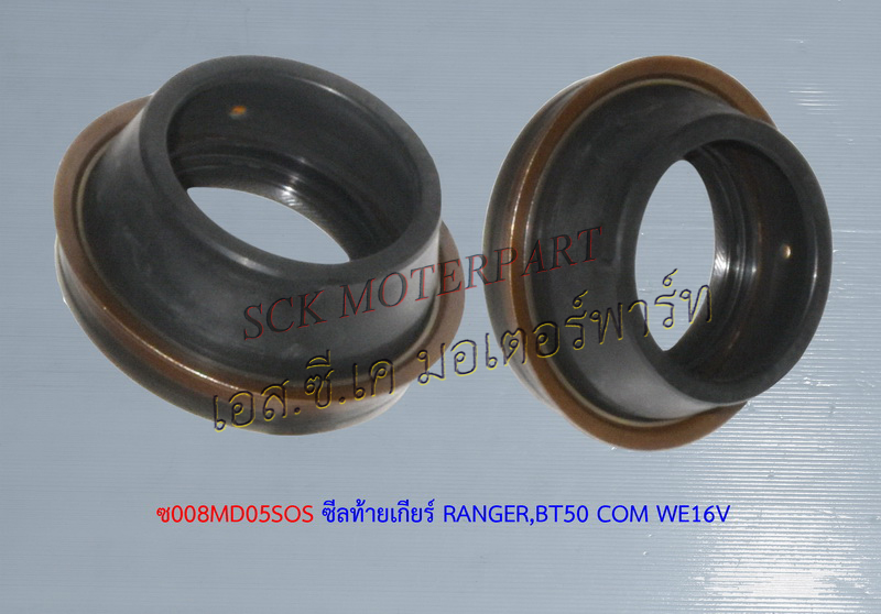 ซีลท้ายเกียร์ RANGER,BT50 COM16V