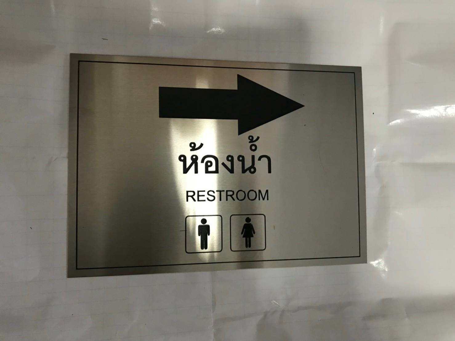 ป้ายสแตนเลส - บอกทาง ห้องน้ำ