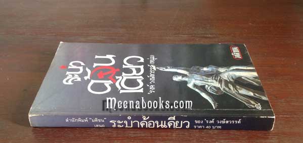 ระบำค้อนเคียว