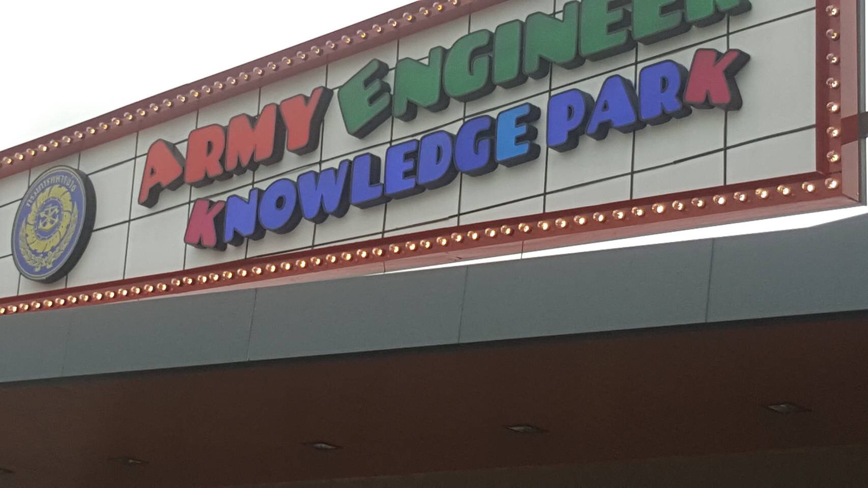 ป้ายไฟออกหน้า ARMY