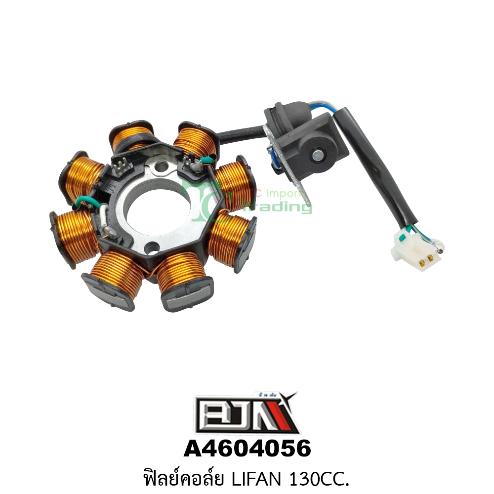[BJN บีเจเอ็น] A4604056 ฟิลย์คอล์ย LIFAN 130 CC มัดไฟลี่ฟาน มัดไฟLIFAN ฟิลคอยล์LIFAN ขดลวดสเตเตอร์LIFAN ฟินคอล์ยลีฟาน ฟิลคอยLIFAN มัดไฟไลฟาน จานไฟLIFAN