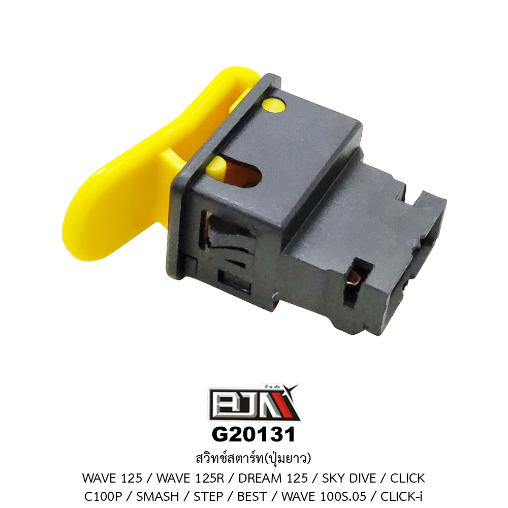 G20131สวิทช์สตาร์ท WAVE 125 / WAVE 125R / DREAM 125 / SKY DIVE / CLICK / C100P / SMASH / STEP / BEST 125 / WAVE 100S 05 / CLICK-i