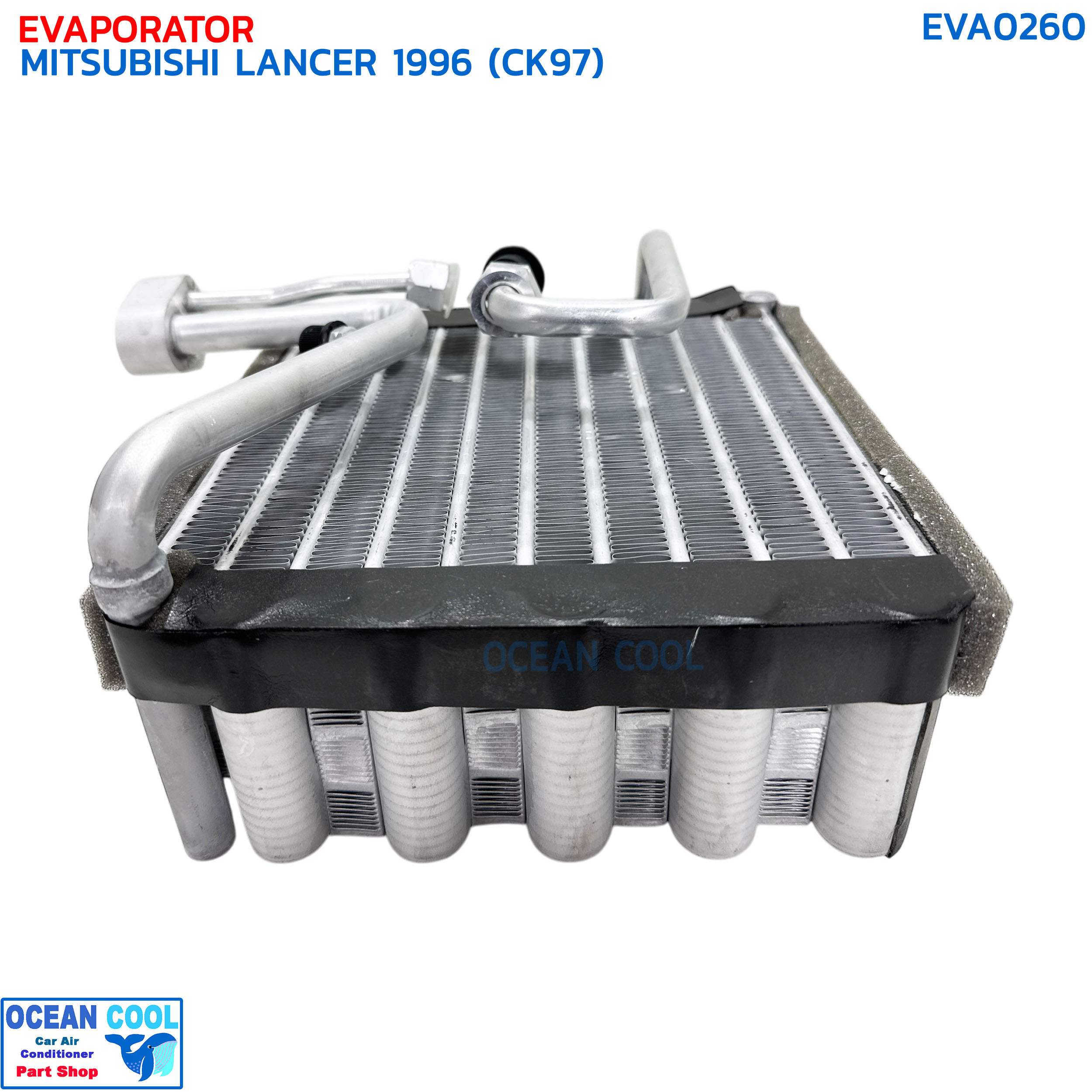 คอยล์เย็น มิตซูบิชิ แลนเซอร์ ท้ายเบนซ์ ปี 1996 EVA0260 EVAPORATOR MITSUBISHI LANCER '96-'20 CK97 คอยเย็น คอล์ยเย็น