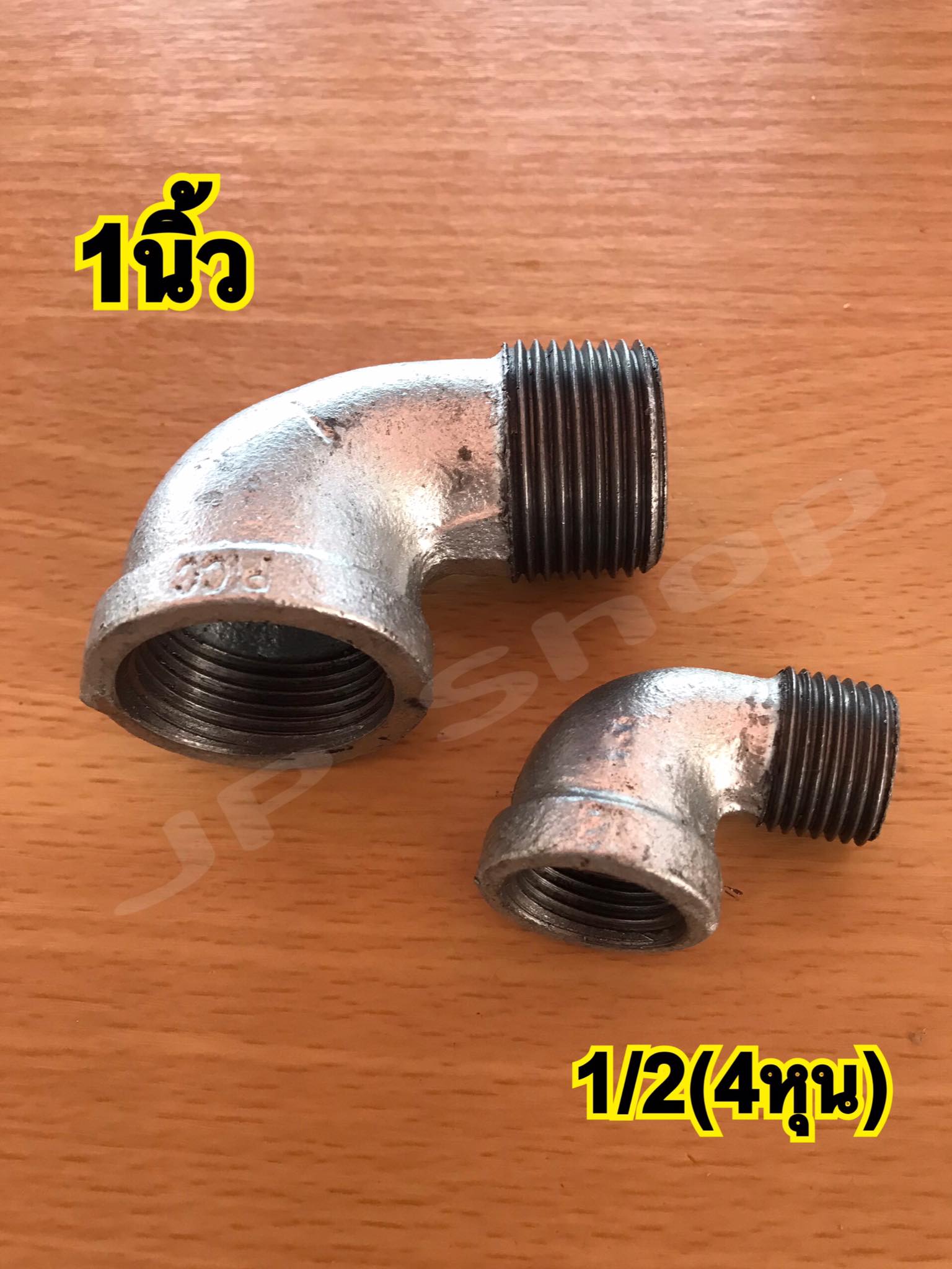 ข้องอประปา(ผู้-เมีย) ข้องอเหล็ก อุปกรณ์ประปา ขนาด1นิ้ว,1/2(4หุน)