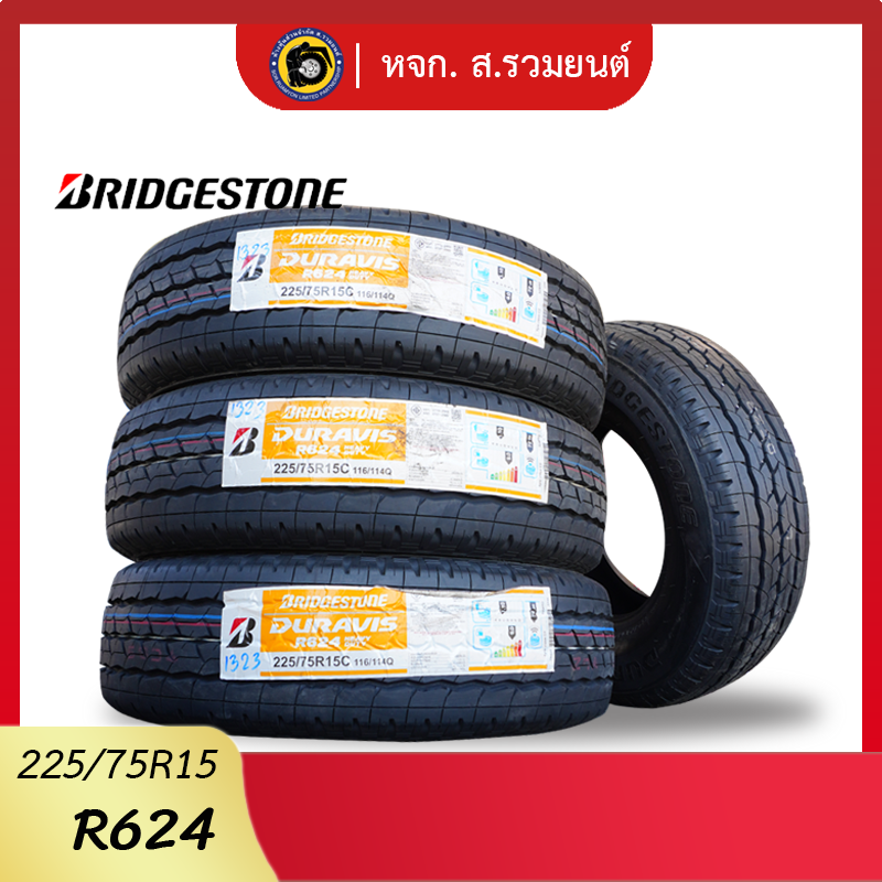 BRIDGESTONE 225/75R15 R624 ยางบริดจสโตน ยางรถปิคอัพ ยางรถปิคอัพ ยางกระบะตู้ทึบ ยางรถกระบะบรรทุก รถคอกบรรทุก ยางรถเล็ก