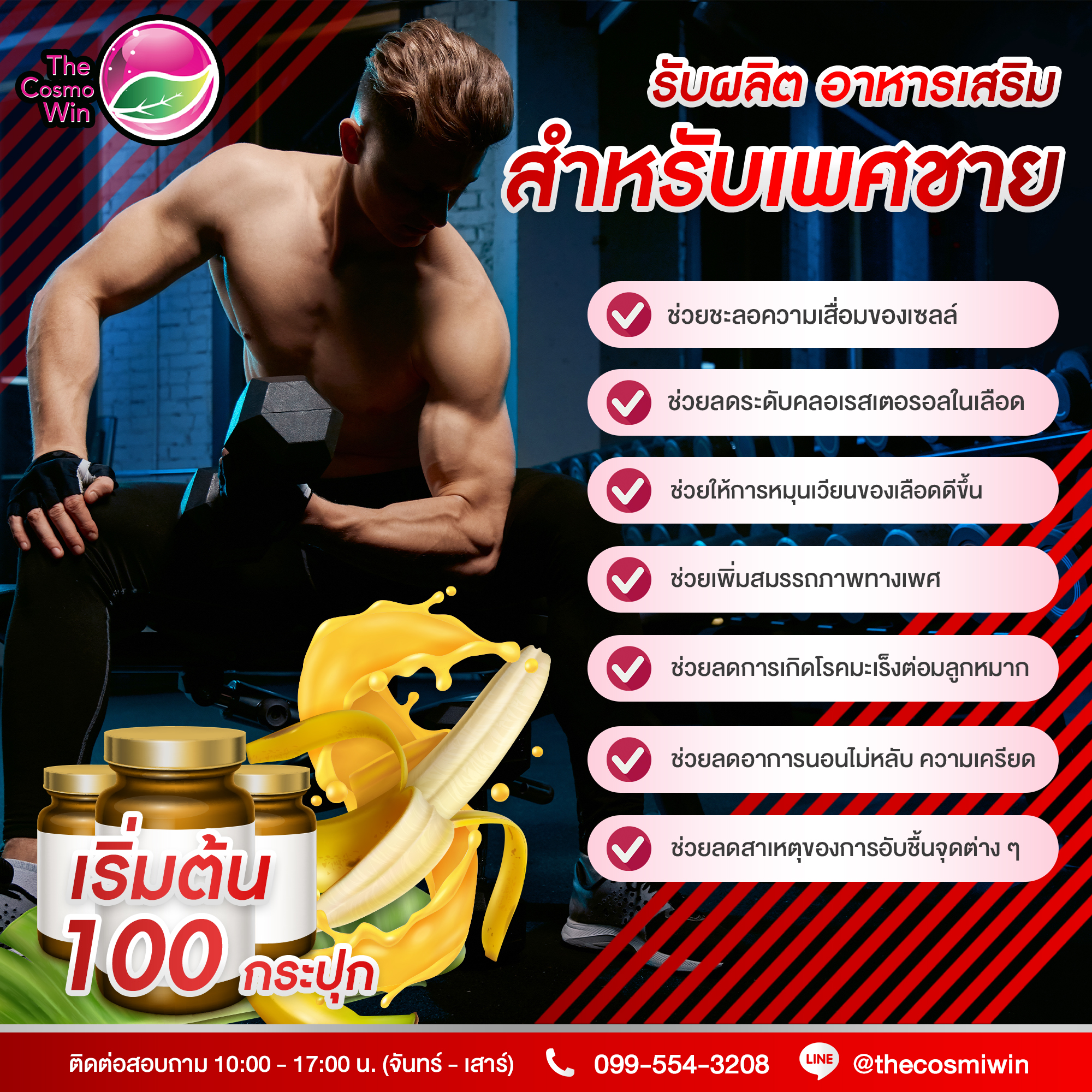 รับผลิตบำรุงเพศชาย,รับผลิตบำรุงทางเพศ,รับผลิตอาหารเสริม,รับผลิตกลูต้า,รับผลิตยาลดน้ำหนัก,รับผลิตยาลดความอ้วน,โรงงานผลิตอาหารเสริม,โรงงานผลิตกลูต้า,โรงงานผลิตยาลดน้ำหนัก,โรงงานผลิตยาลดความอ้วน,โรงงานผลิตคอลลาเจน,รับผลิตคอลลเจน,รับผลิตอาหารเสริมลดน้ำหนัก,ลด