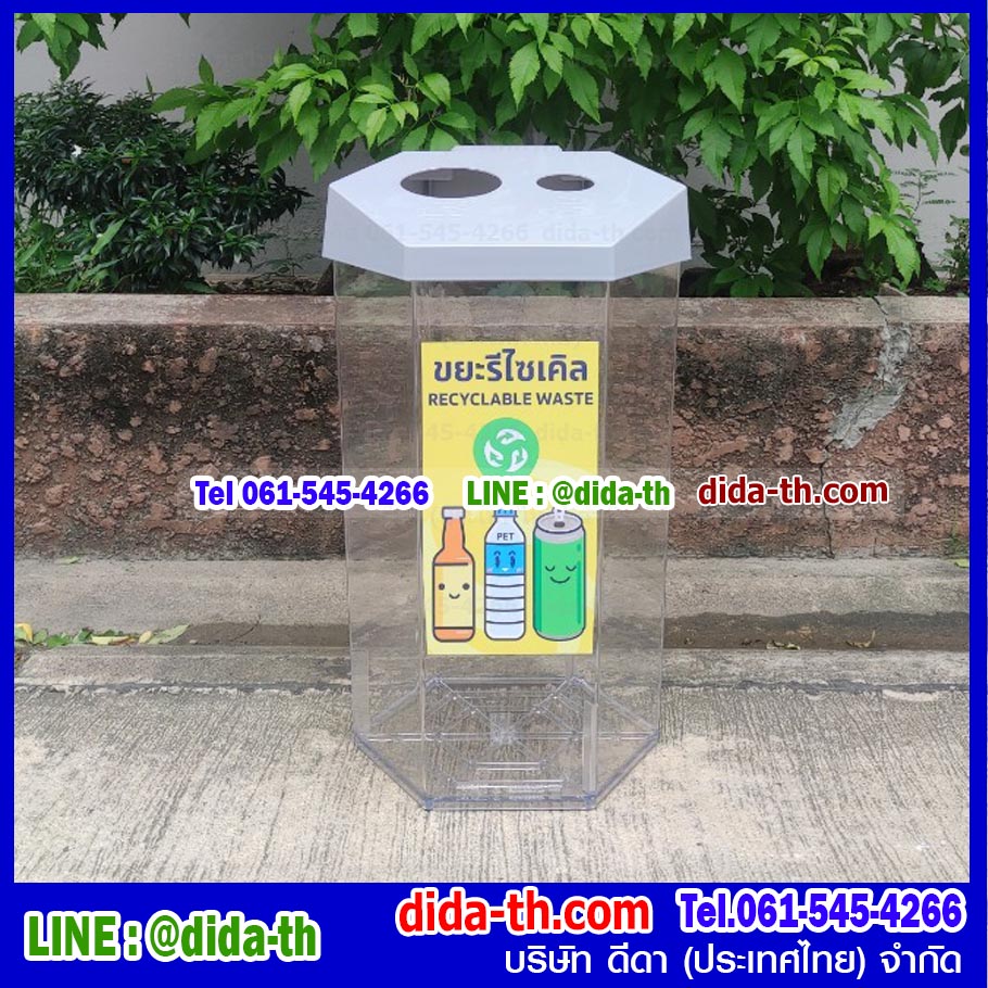 ถังขยะพลาสติกใส หกเหลี่ยม 56 ลิตรฝา 2 ช่องทิ้ง