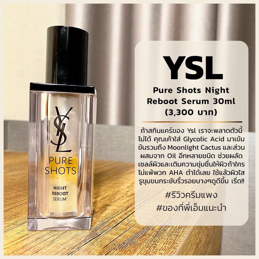 YSL Yves Saint Laurent Pure Shots Night Reboot Serum 30ml. ของแท้ 100% เซรั่ม