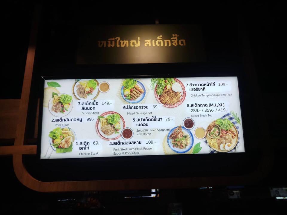 ป้ายกล่องไฟออกหน้า