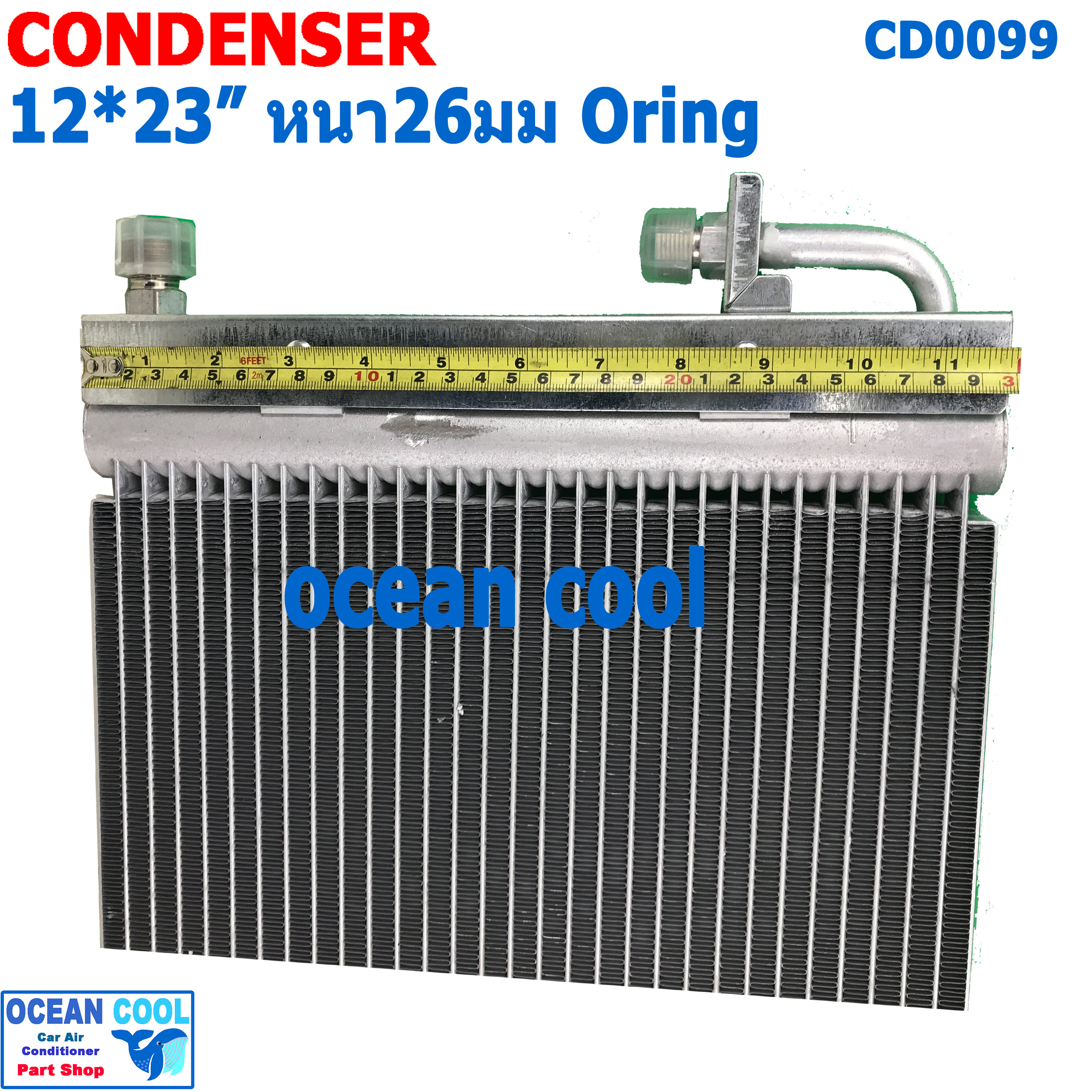 แผงแอร์ 12x23 นิ้ว หนา 26 มม โอริง CD0099 Parallel Flow Condensers คอยล์ร้อน รังผึ้งแอร์ แผงคอยล์ร้อน 12*23