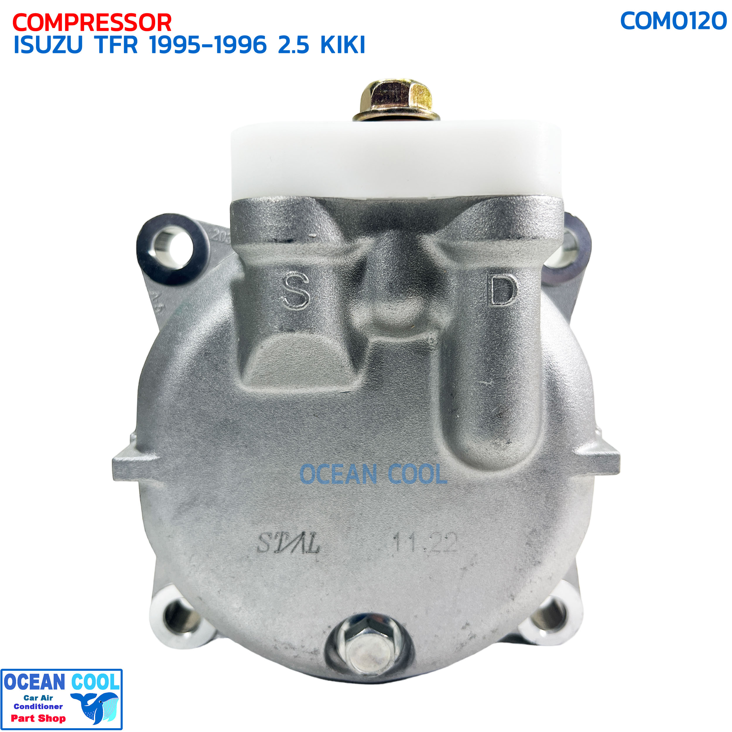 คอมแอร์ อีซูซุ ทีเอฟอาร์ แอร์ กีกิ 1995 - 1996 เครื่อง 2.5 ซีซี COM0120 COMPRESSOR ISUZU TFR ’95-’96 KIKI R134a คอมเพรสเซอร์ Zexel ไม่มีเทอร์โบ