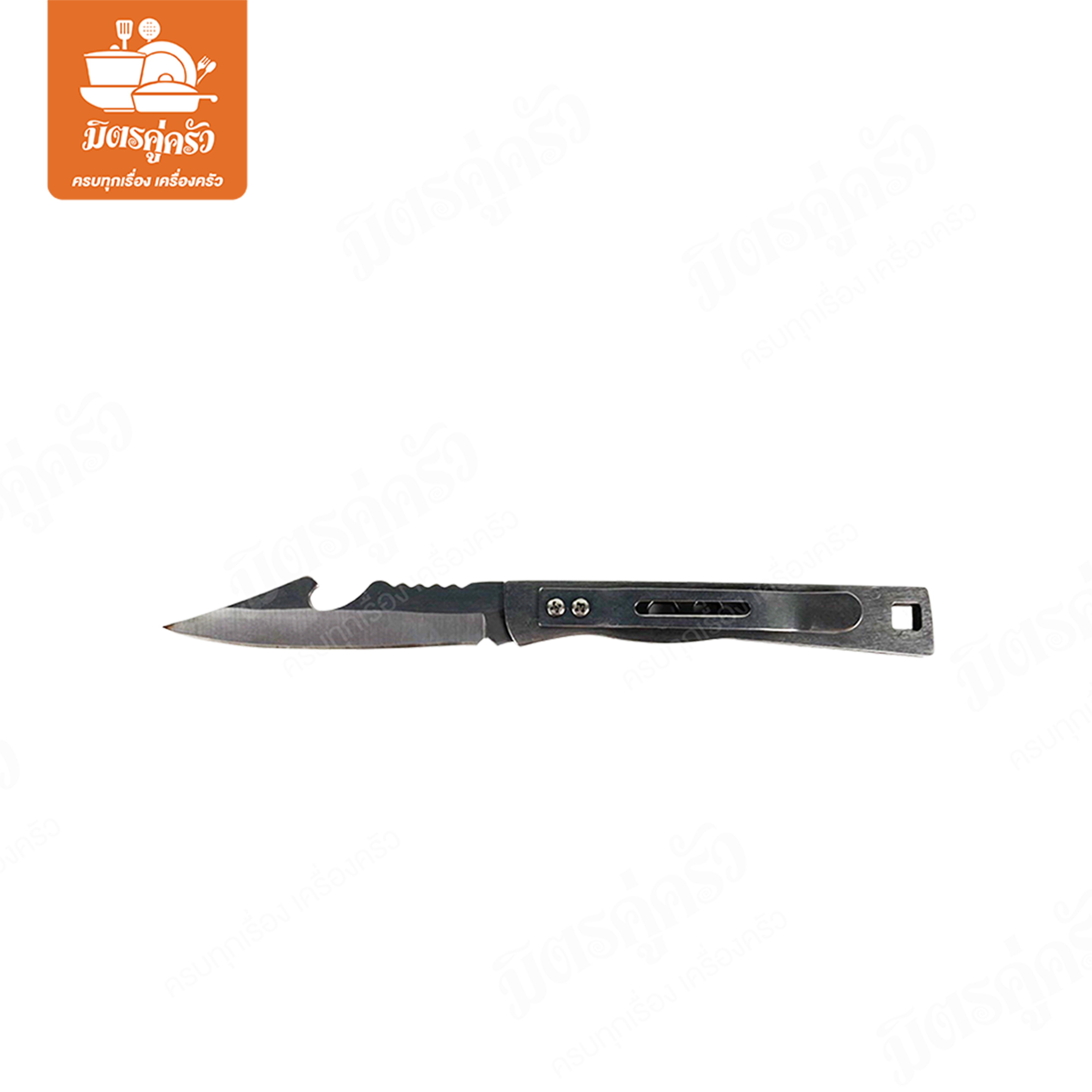 มีดพับสแตนเลส PL-6539