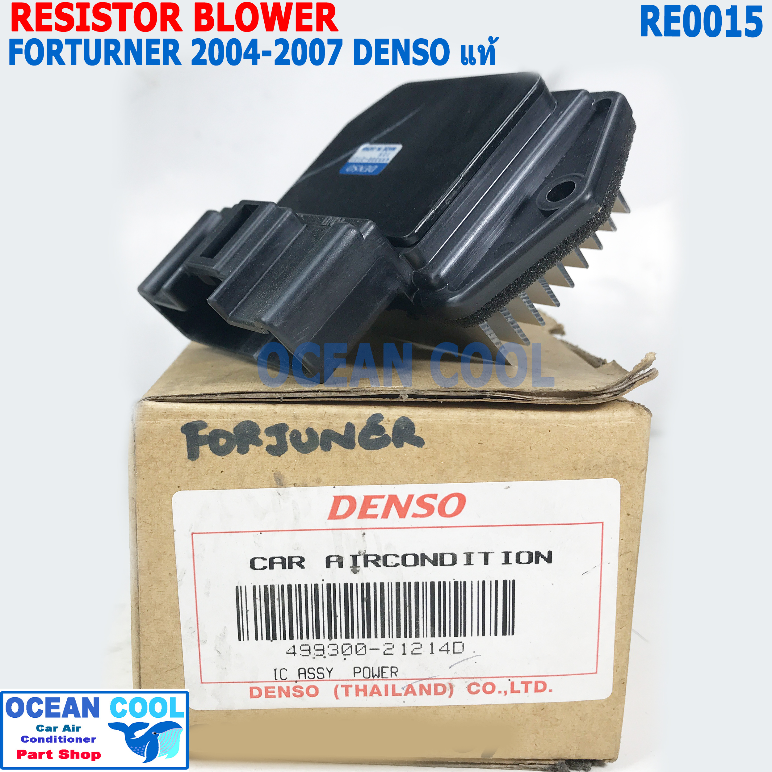 รีซิสแตนท์ โตโยต้า ฟอร์จูนเนอร์ 2004 - 2007 แคมรี่ ปี 2003-2005 วิช อัลติส 2001 - 2007 RE0015 DENSO แท้ 499300-21214D Resistor Blower For Toyota Forturner altis camry รีซิสแต๊นซ์ Resistor