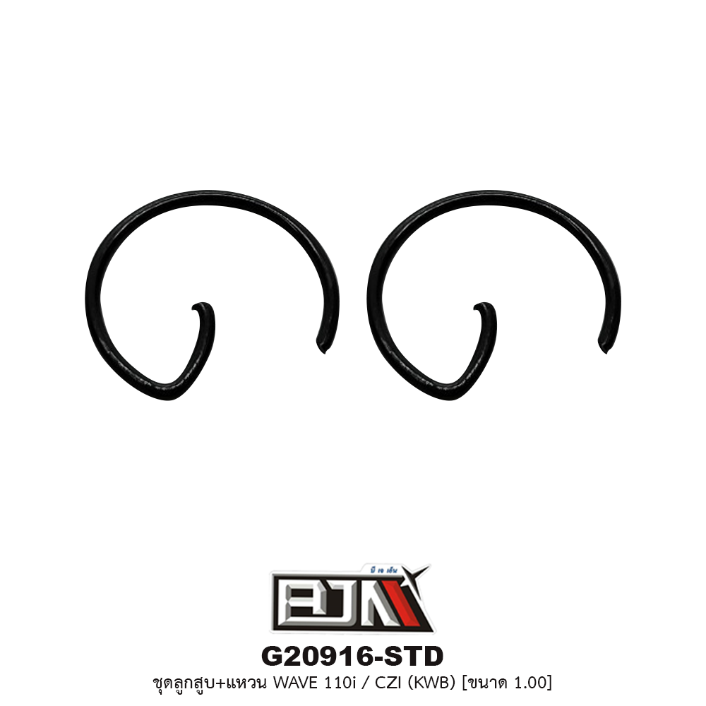 G20916-STD ชุดลูกสูบ+แหวน WAVE 110i / CZI (KWB) ขนาด STD
