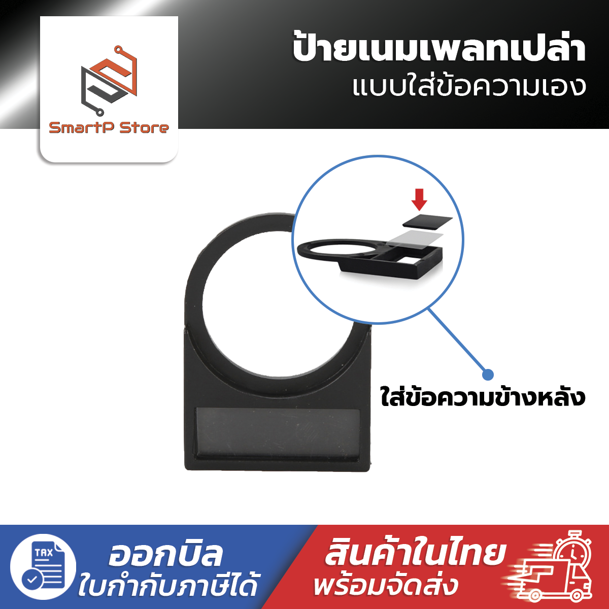 ป้ายเนมเพลทเปล่า ตู้คอนโทรล Nameplate แบบใส่ข้อความเอง ขนาด 22/25/30 mm.