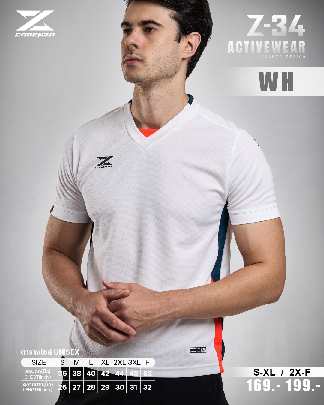 CADENZA Z-34 ACTIVEWEAR เสื้อกีฬา คาเด่นซ่า ขาว WH