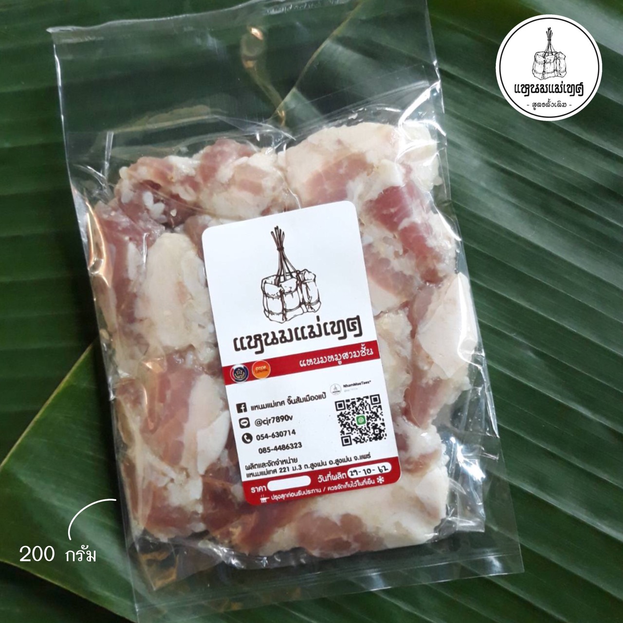 แหนมหมูสามชั้น