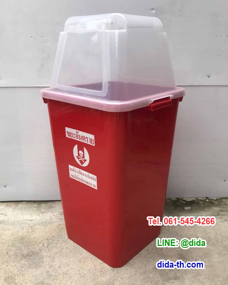 ถังขยะ กทม. ถังสี ฝาใส พร้อมฝาครอบทรงสูง 60 ลิตร