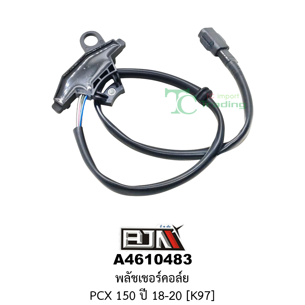 [BJN บีเจเอ็น] A4610483 PULSER COIL พลัชเชอร์คอล์ย PCX 150 ปี18-20 [ติดชุดจานไฟ] [K97] พัลเชอร์คอยล์PCX150 พัลเชอร์คอยล์PCX150 คอยล์พลัสเชอร์PCX150 PULSER COIL PCX150