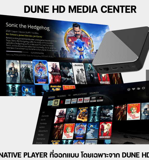 Dune HD Homatics Box R 4K Plus