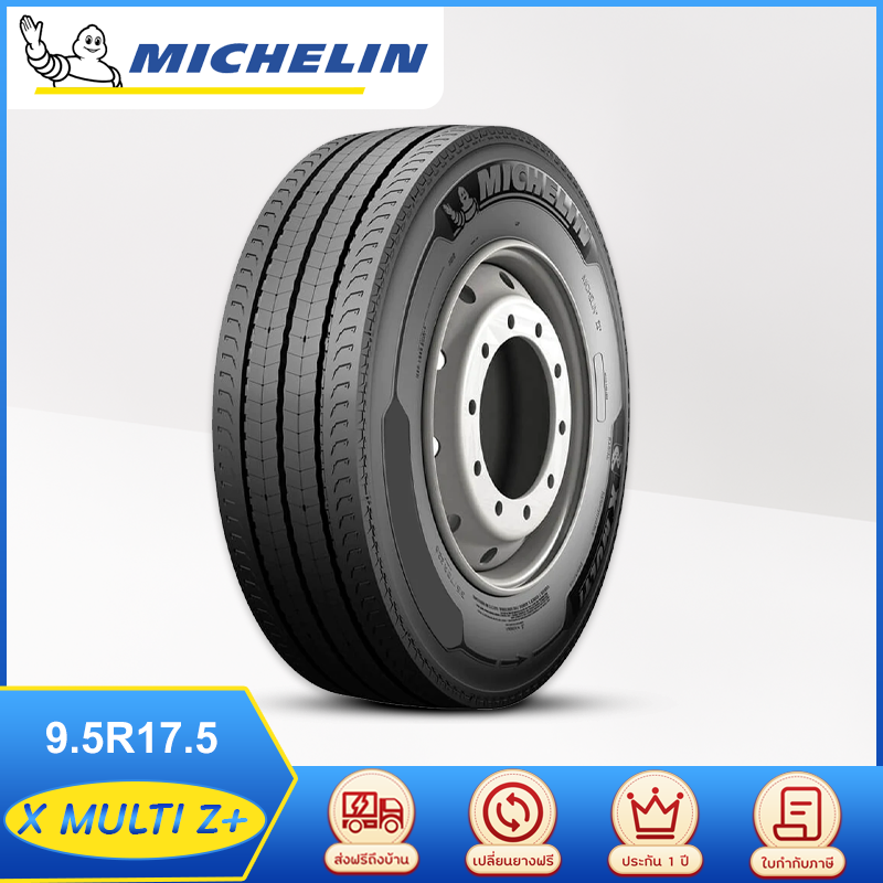 [รุ่นใหม่] MICHELIN 9.5R17.5 X MULTI Z+ ยางมิชลิน ยางรถบรรทุก ยางเรเดียล