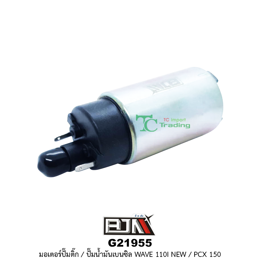 G21955 มอเตอร์ปั๊มติ๊ก/มอเตอร์ปั๊มน้ำมันเบนซิล WAVE 110i NEW,PCX 150
