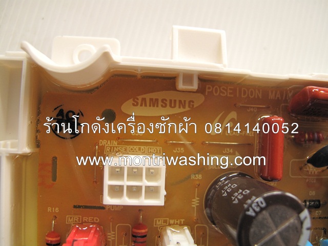 แผงควบคุม Samsung WA13P9