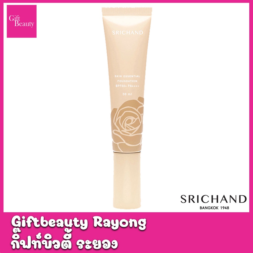 แท้พร้อมส่ง‣ Srichand Skin Essential Foundation SPF50+/PA++++ 30ml. รองพื้น ศรีจันทร์ สกิน เอสเซ็นเชียล ฟาวน์เดชั่น