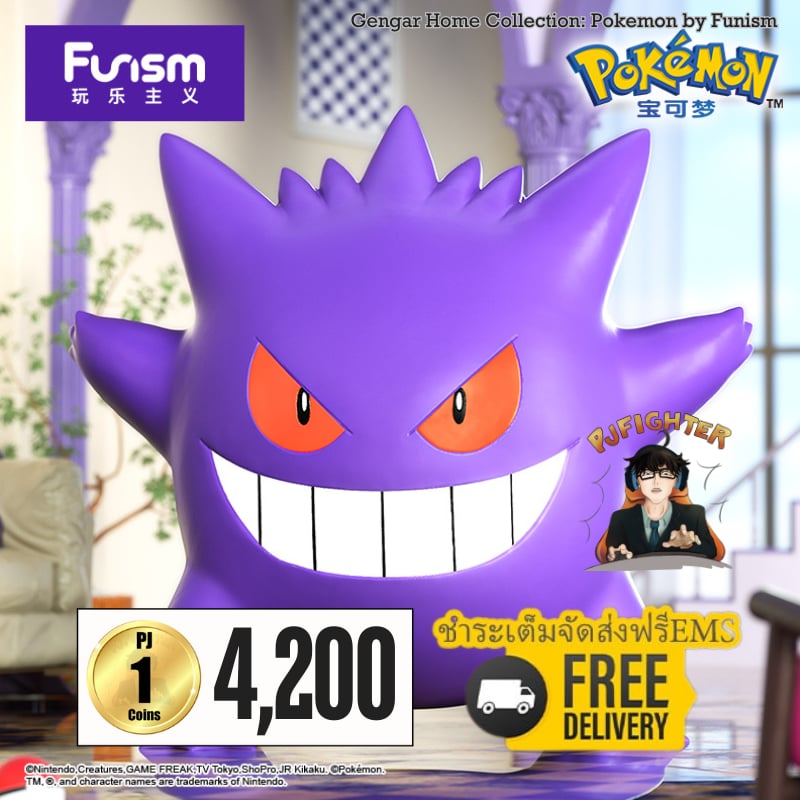 (พรีออเดอร์) Gengar Home Collection: Pokemon by Funism (ชำระเต็มจัดส่งฟรี Ems)